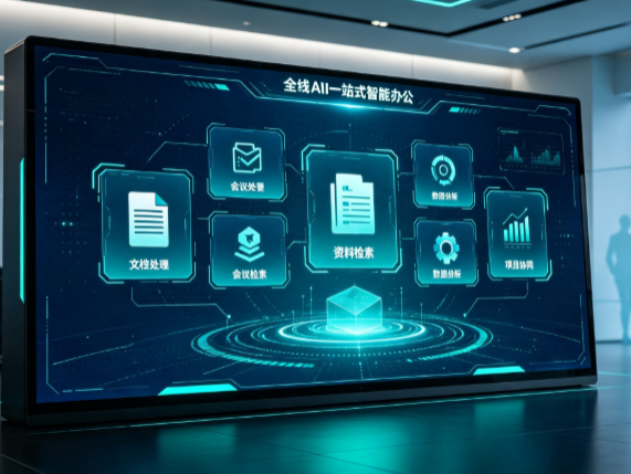 石拐矿区百度搭子全域 AI 走红，一站式打通企业全流程智能办公