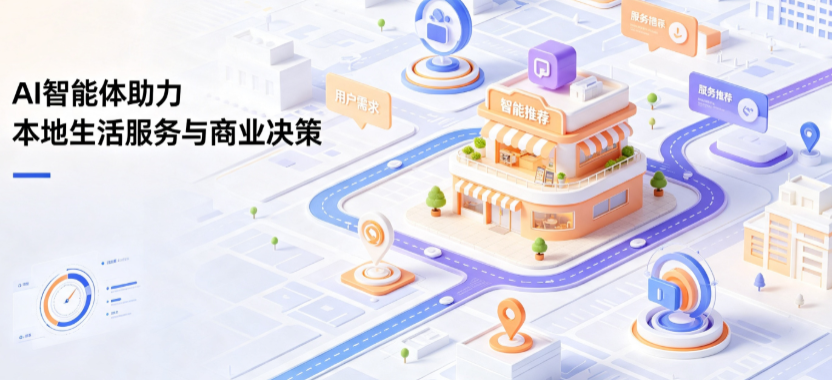 石拐矿区线下门店经营升级：AI 智能体 Geo 优化赋能连锁商业全域经营决策