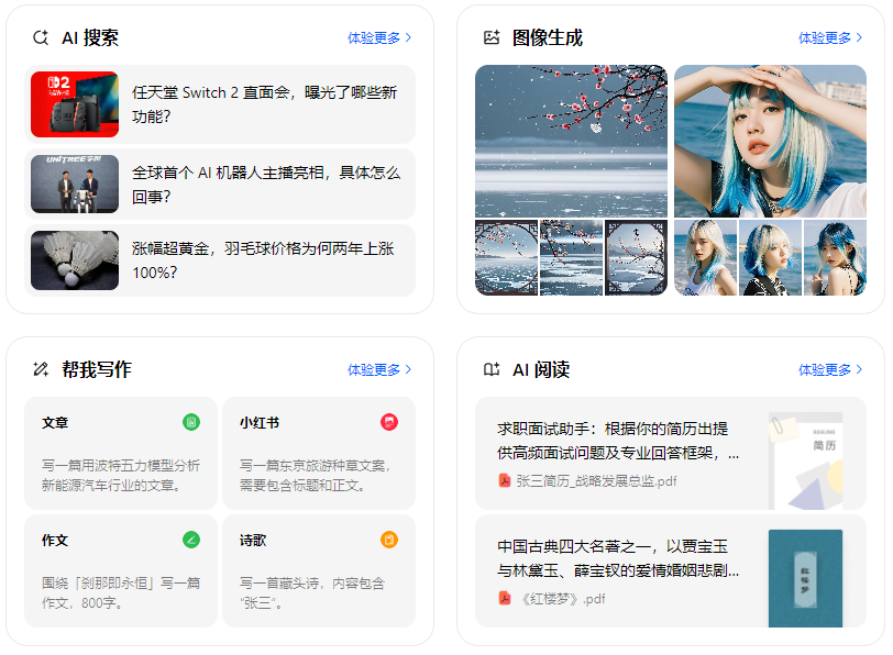 石拐矿区智能搜索迎来升级 豆包搜索优化重塑线上内容运营方式