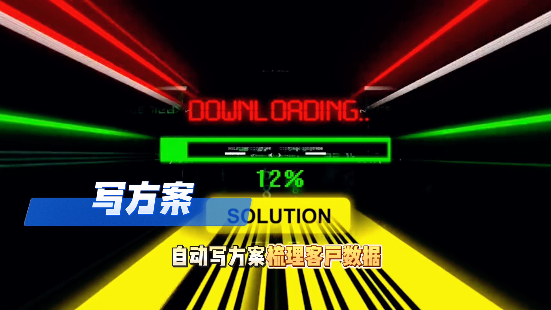 在石拐矿区还在手动苦干？现在用AI，做事真的能省时一半