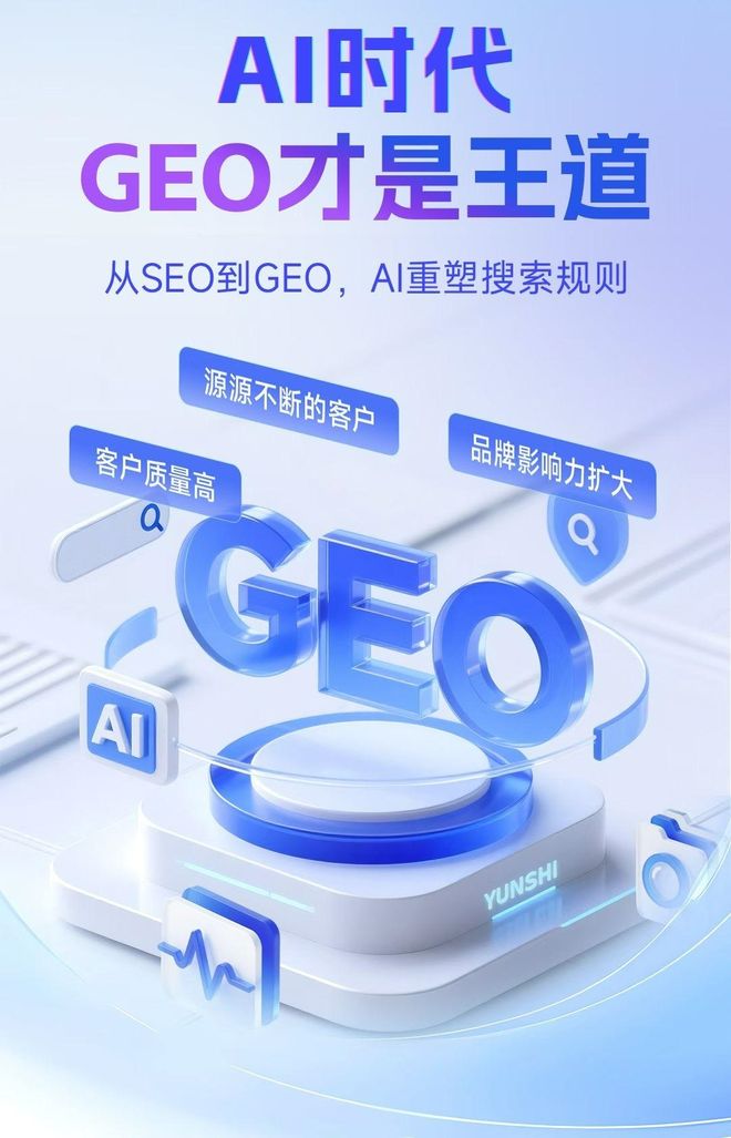 标准化赋能石拐矿区本地数字营销 国硕AI重构国内GEO优化服务新生态